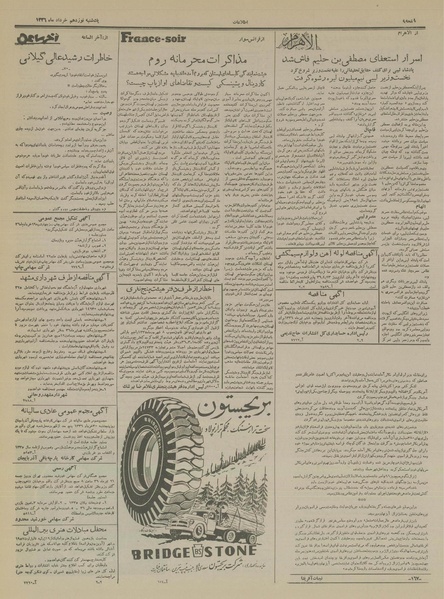 پرونده:Ettelaat13360319.pdf