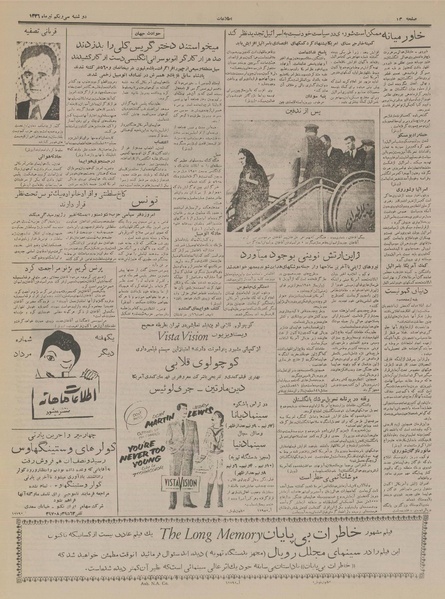 پرونده:Ettelaat13360431.pdf