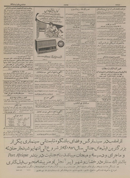 پرونده:Ettelaat13360431.pdf