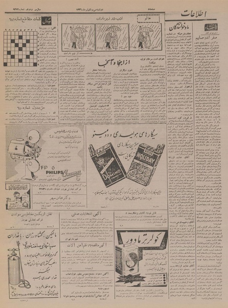 پرونده:Ettelaat13360431.pdf