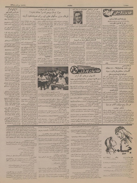 پرونده:Ettelaat13360431.pdf