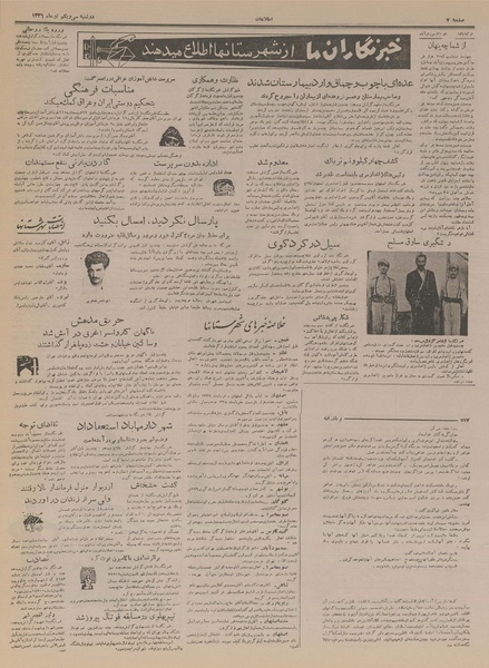 پرونده:Ettelaat13360431.pdf