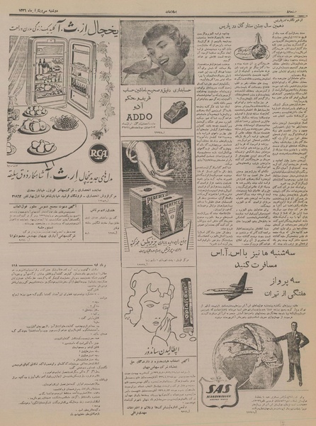 پرونده:Ettelaat13360431.pdf