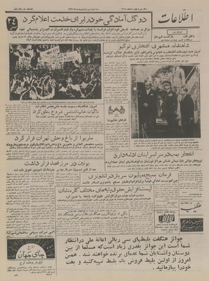 Ettelaat13370230.pdf