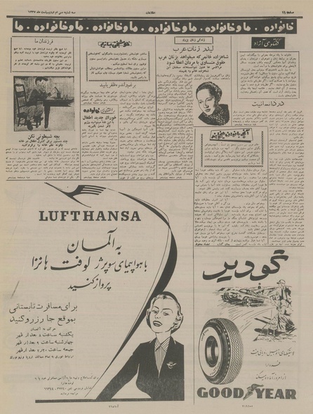 پرونده:Ettelaat13370230.pdf