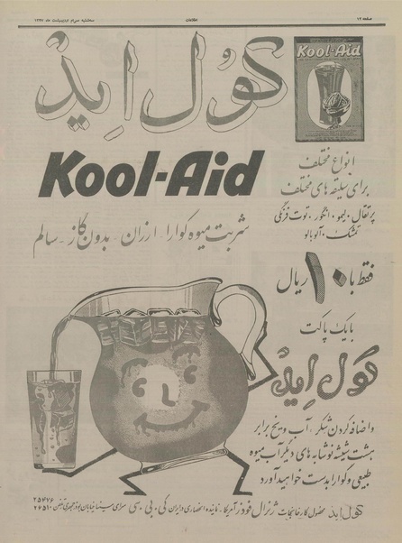 پرونده:Ettelaat13370230.pdf