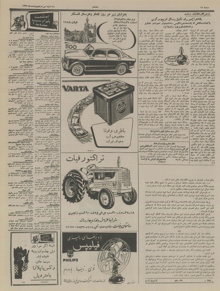 پرونده:Ettelaat13370230.pdf