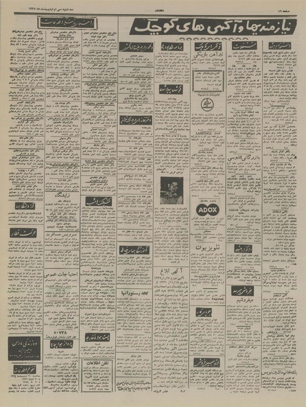 پرونده:Ettelaat13370230.pdf