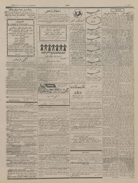 پرونده:Ettelaat13370230.pdf