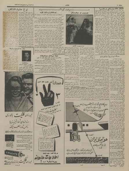 پرونده:Ettelaat13370230.pdf