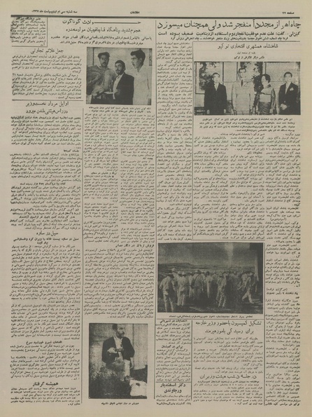 پرونده:Ettelaat13370230.pdf