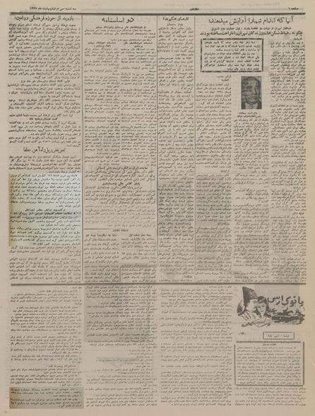 پرونده:Ettelaat13370230.pdf