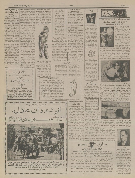 پرونده:Ettelaat13370230.pdf