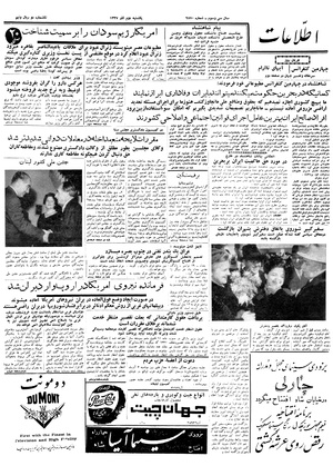 Ettelaat13370902.pdf