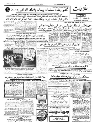 Ettelaat13371107.pdf