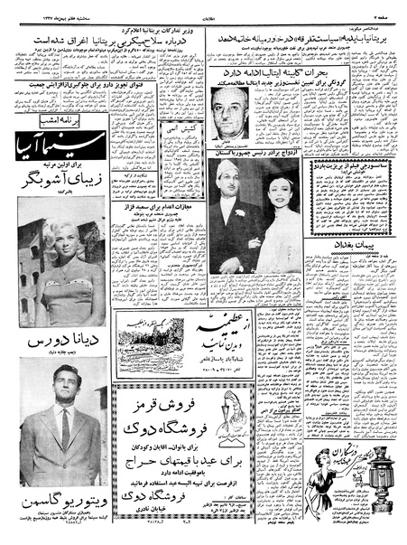 پرونده:Ettelaat13371107.pdf