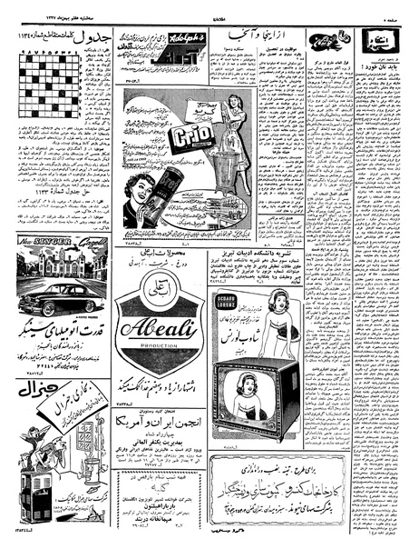 پرونده:Ettelaat13371107.pdf