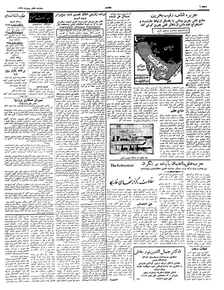 پرونده:Ettelaat13371107.pdf