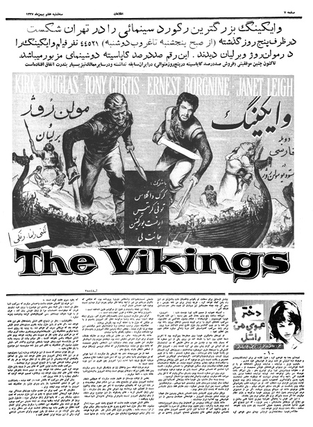 پرونده:Ettelaat13371107.pdf