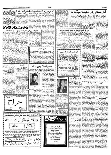 پرونده:Ettelaat13380208.pdf