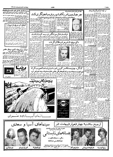 پرونده:Ettelaat13380208.pdf