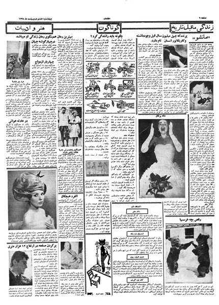 پرونده:Ettelaat13380208.pdf