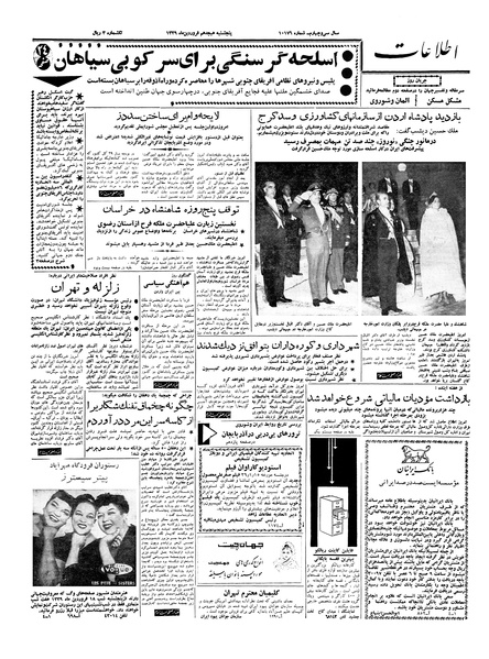 پرونده:Ettelaat13390118.pdf