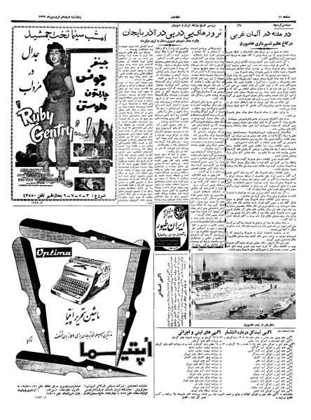 پرونده:Ettelaat13390118.pdf