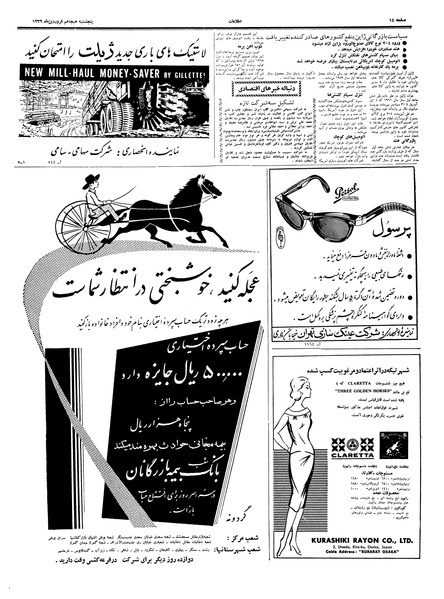 پرونده:Ettelaat13390118.pdf