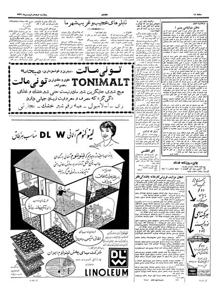 پرونده:Ettelaat13390118.pdf