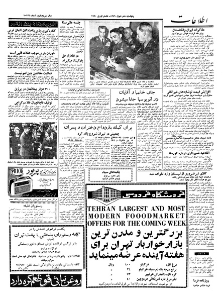 پرونده:Ettelaat13390118.pdf