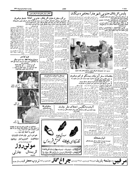 پرونده:Ettelaat13390118.pdf