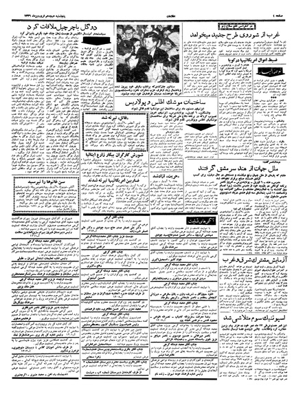 پرونده:Ettelaat13390118.pdf