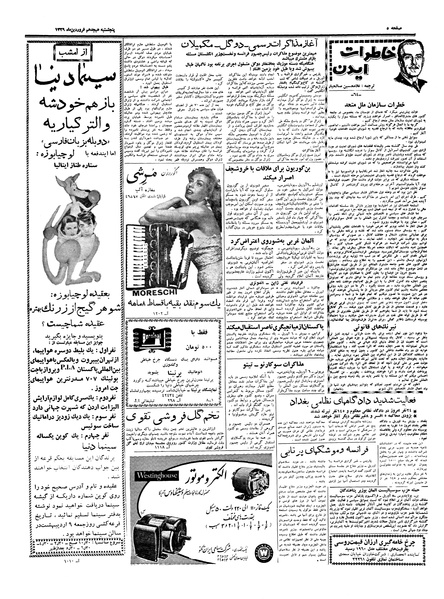 پرونده:Ettelaat13390118.pdf