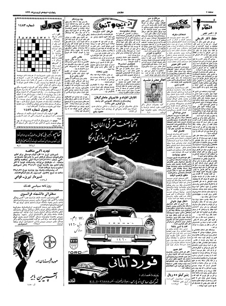 پرونده:Ettelaat13390118.pdf