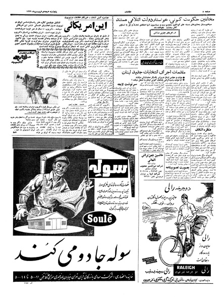 پرونده:Ettelaat13390118.pdf