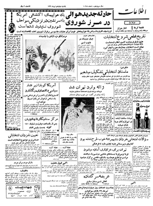 Ettelaat13390412.pdf