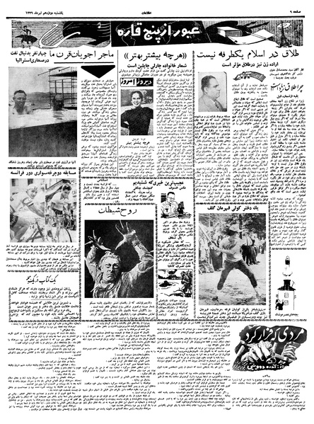 پرونده:Ettelaat13390412.pdf