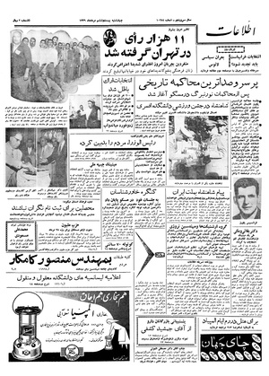 Ettelaat13390526.pdf