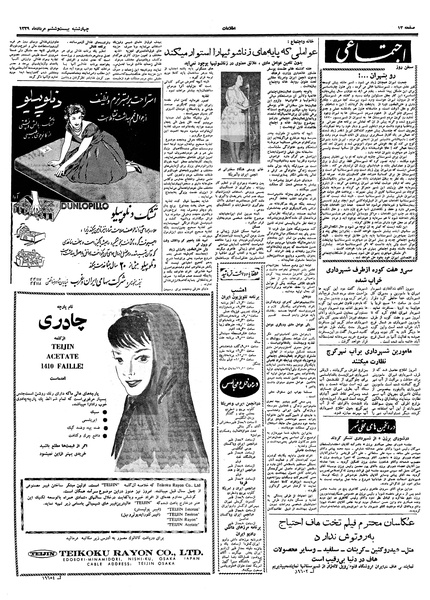 پرونده:Ettelaat13390526.pdf