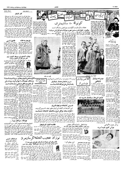 پرونده:Ettelaat13390526.pdf