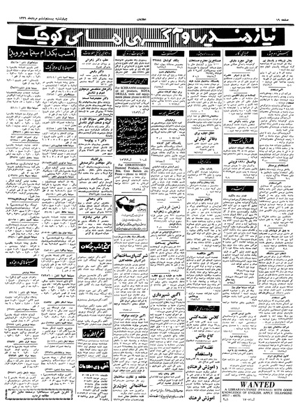 پرونده:Ettelaat13390526.pdf