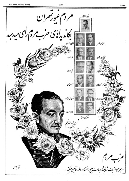 پرونده:Ettelaat13390526.pdf