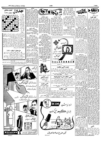 پرونده:Ettelaat13390526.pdf