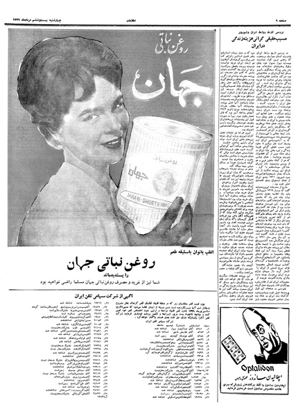 پرونده:Ettelaat13390526.pdf