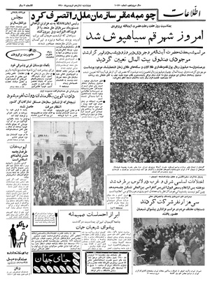 Ettelaat13400116.pdf