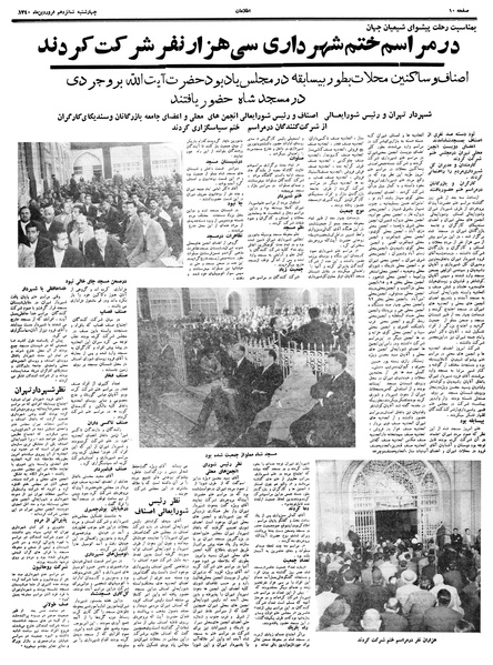 پرونده:Ettelaat13400116.pdf