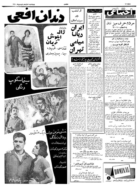 پرونده:Ettelaat13400116.pdf