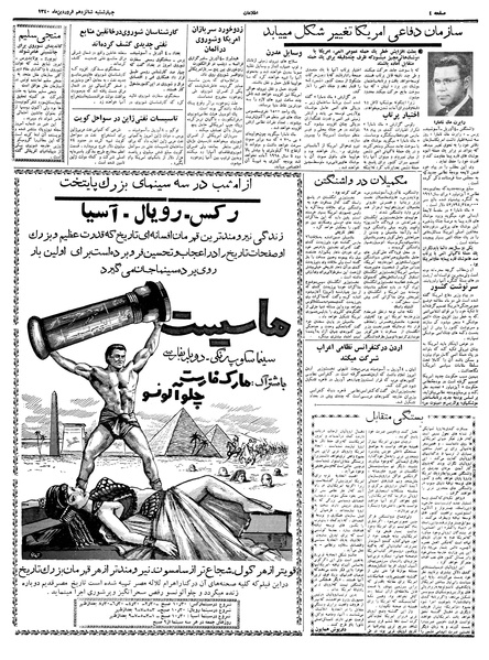 پرونده:Ettelaat13400116.pdf