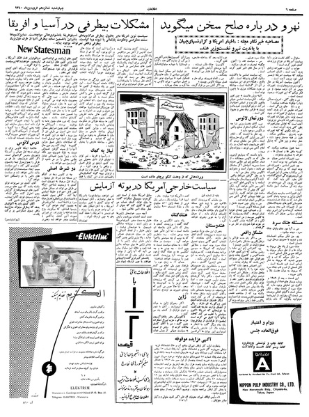 پرونده:Ettelaat13400116.pdf